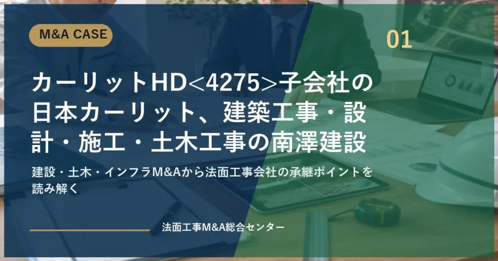 eyecatch case 01