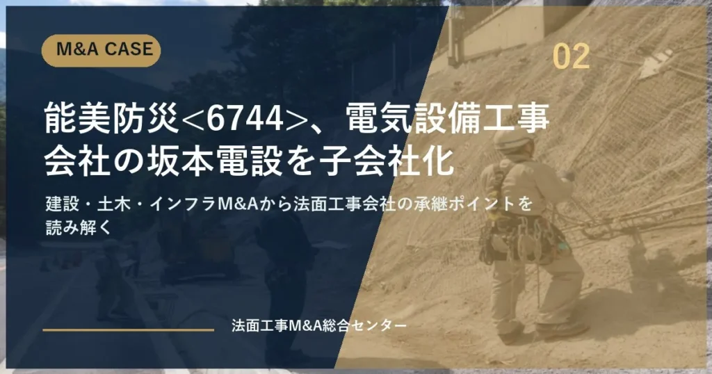 eyecatch case 02