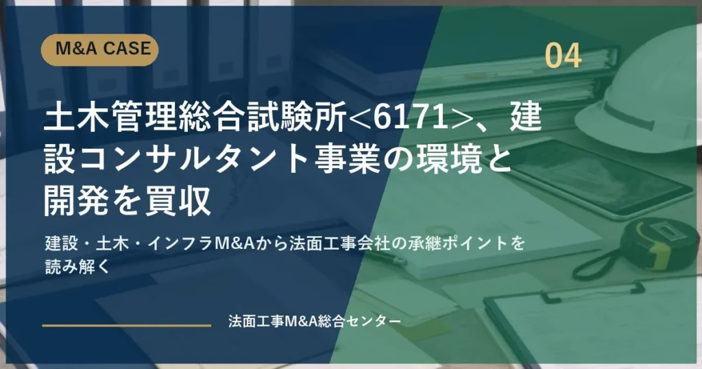 eyecatch case 04