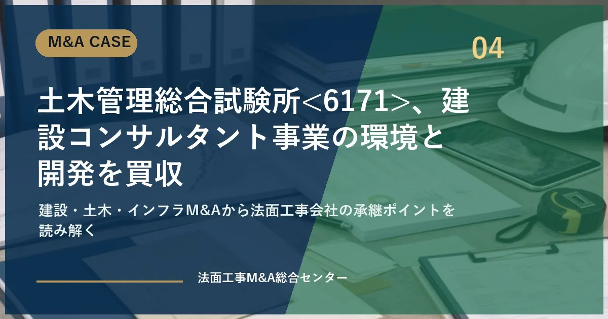 eyecatch case 04