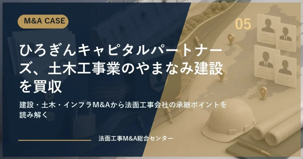eyecatch case 05