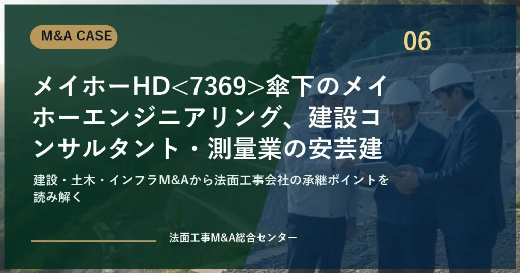 eyecatch case 06