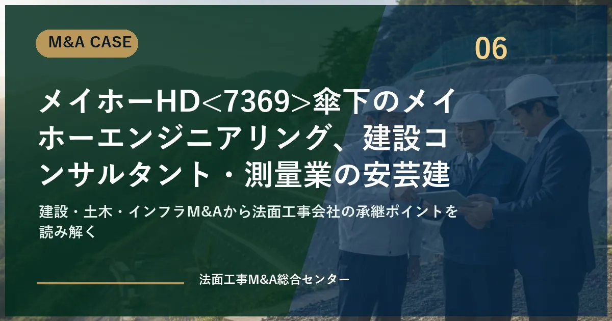 eyecatch case 06