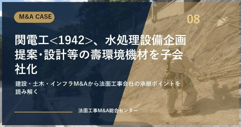 eyecatch case 08