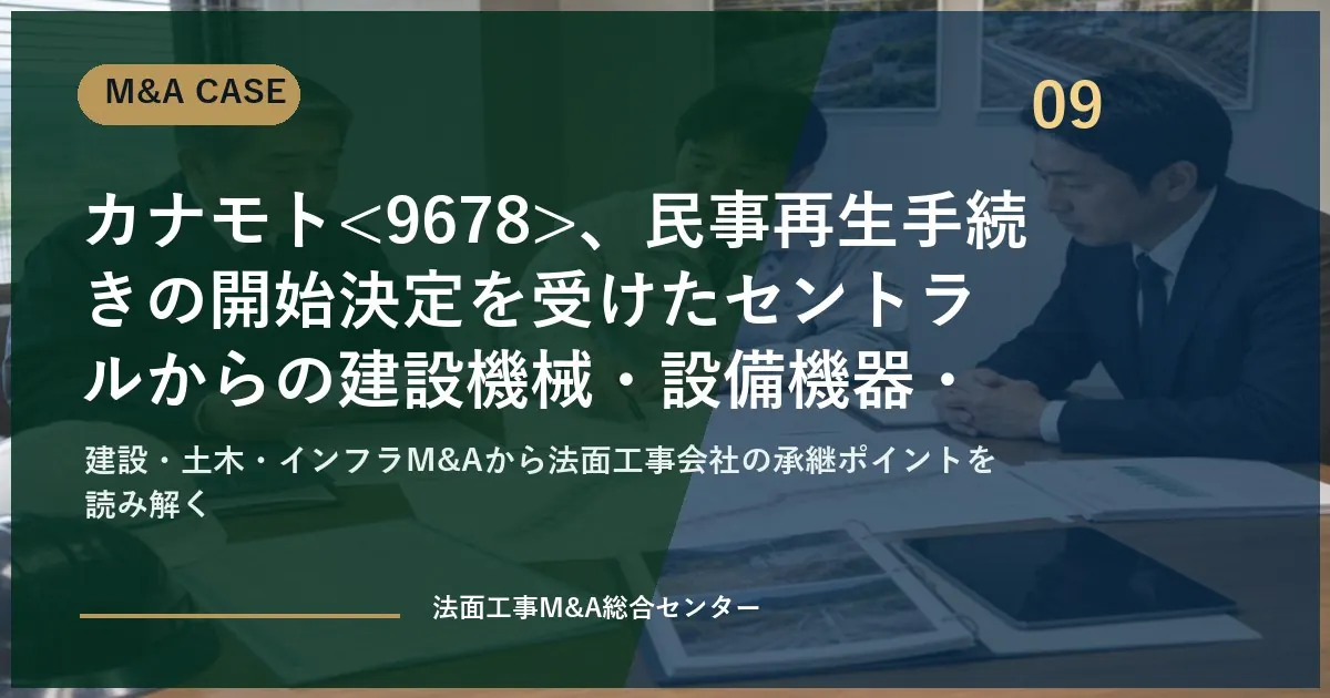 eyecatch case 09