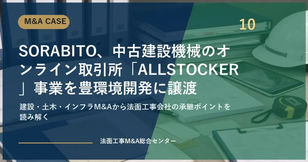 eyecatch case 10