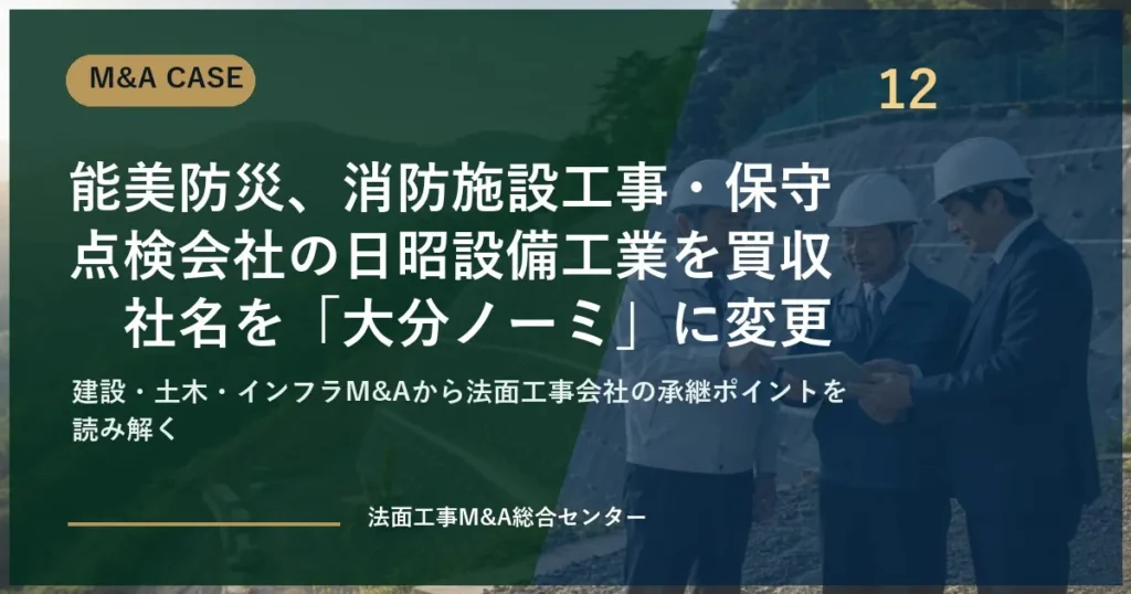 eyecatch case 12