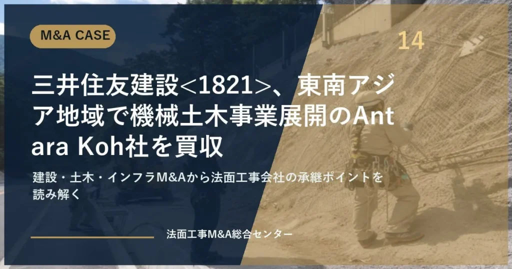 eyecatch case 14