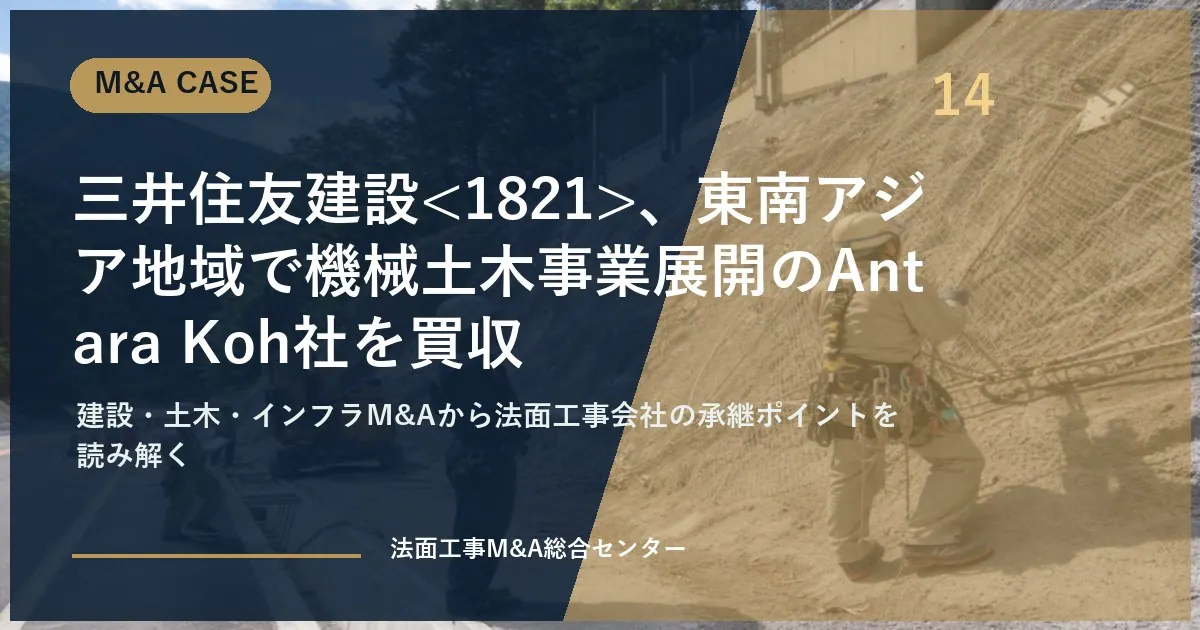eyecatch case 14