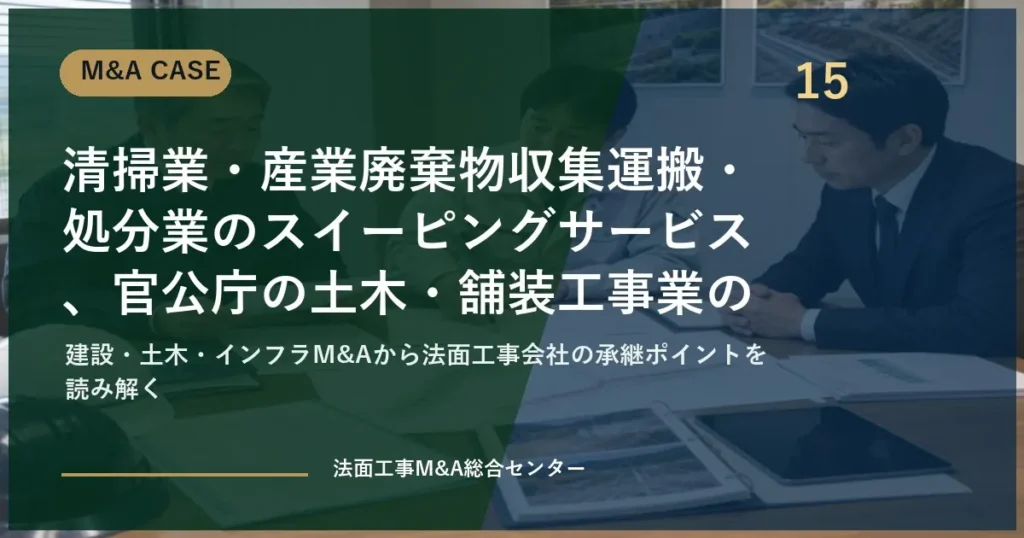 eyecatch case 15