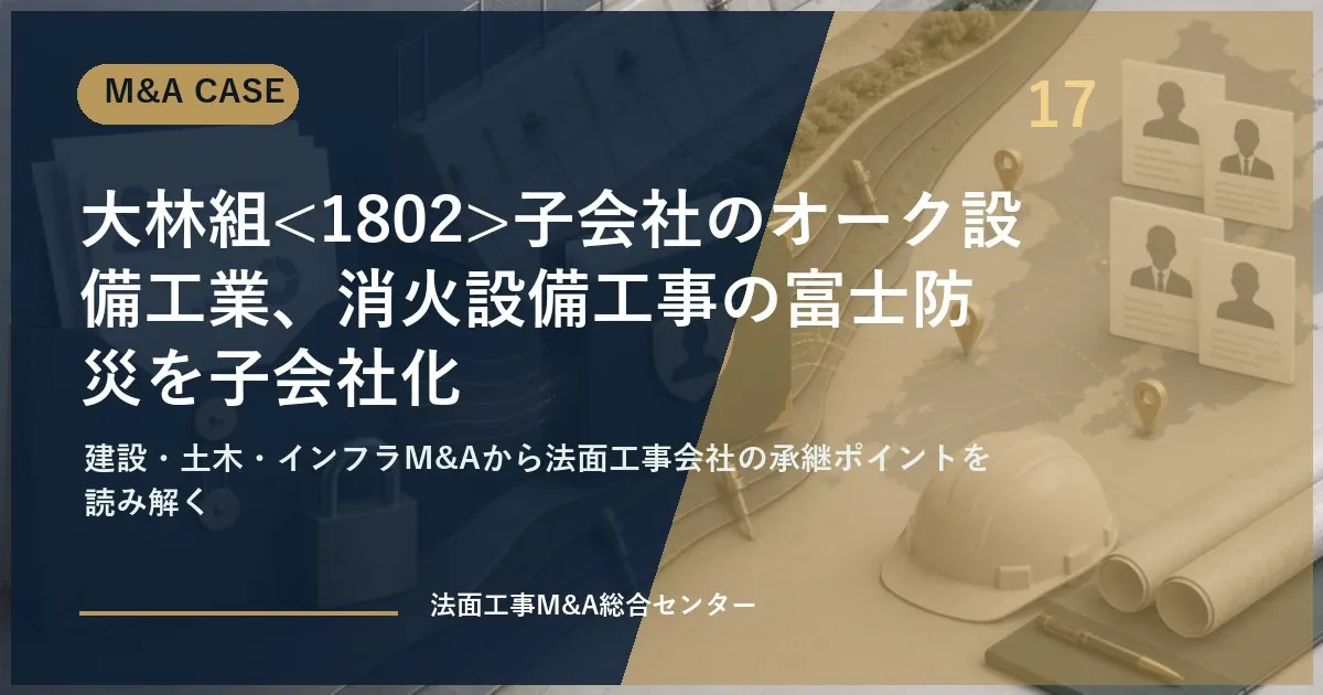 eyecatch case 17