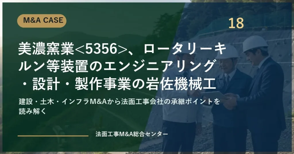 eyecatch case 18
