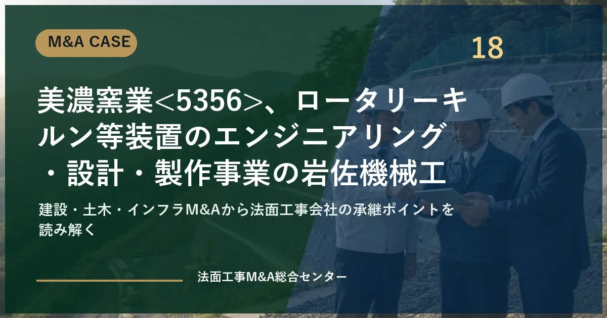 eyecatch case 18