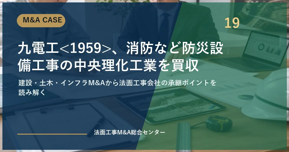 eyecatch case 19