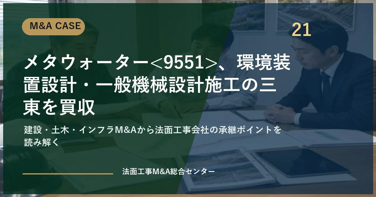eyecatch case 21