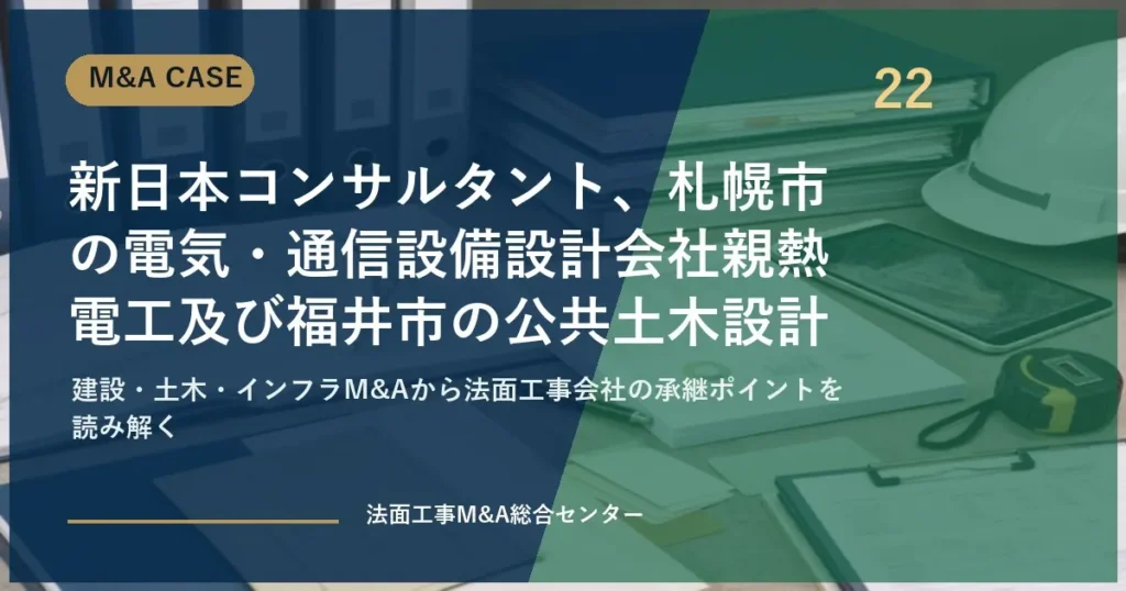 eyecatch case 22