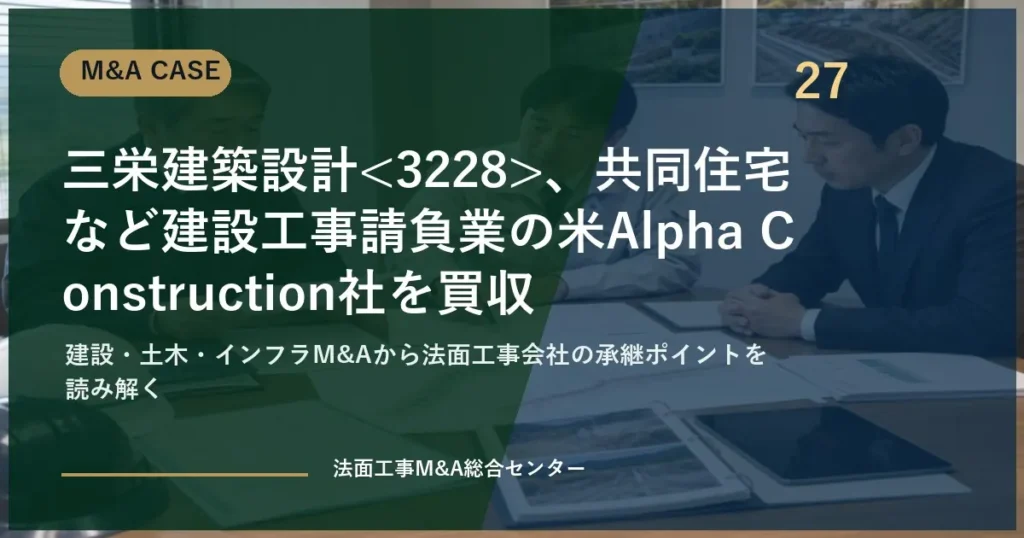 eyecatch case 27
