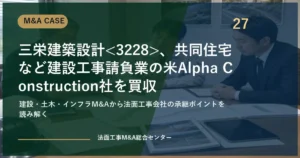 eyecatch case 27