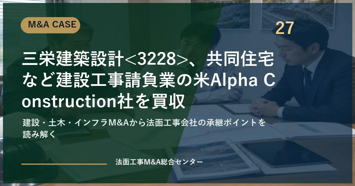 eyecatch case 27