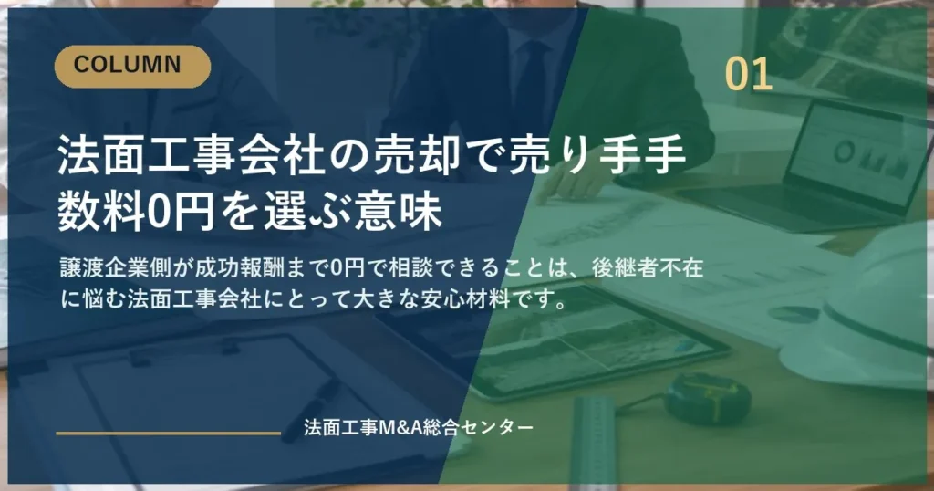 eyecatch column 01