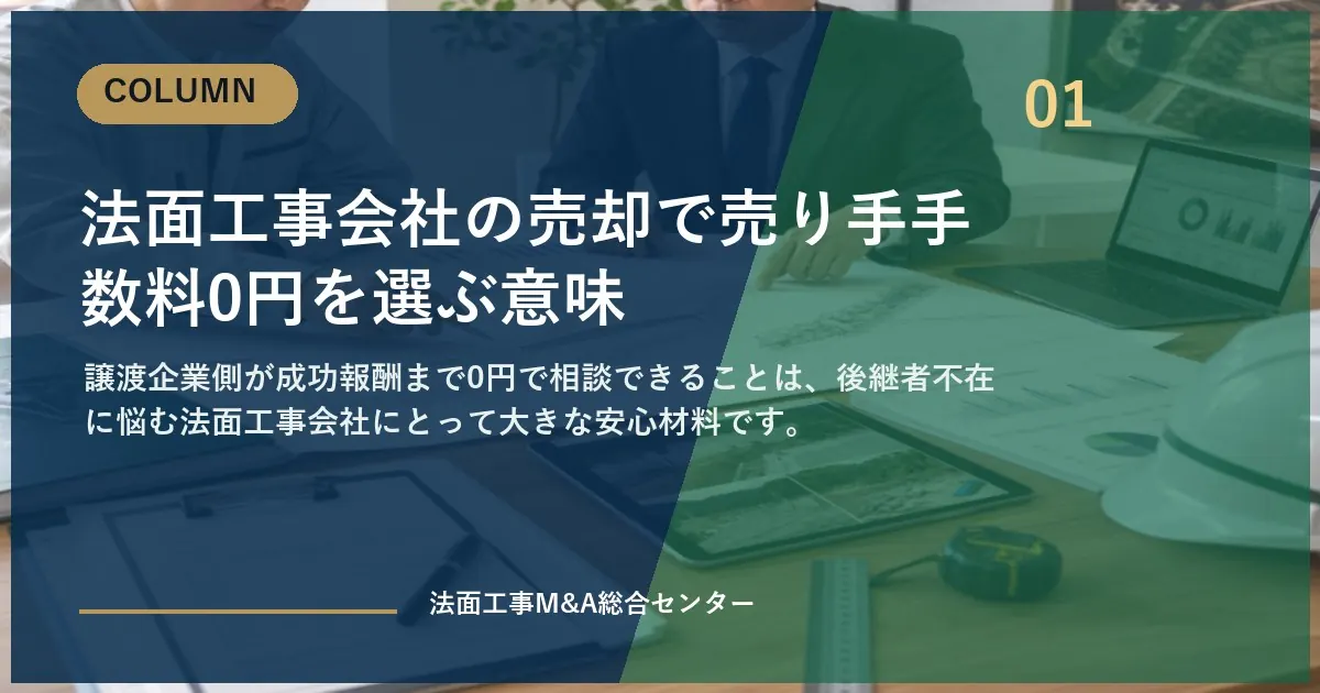 eyecatch column 01