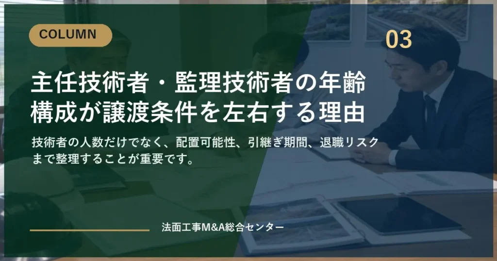 eyecatch column 03