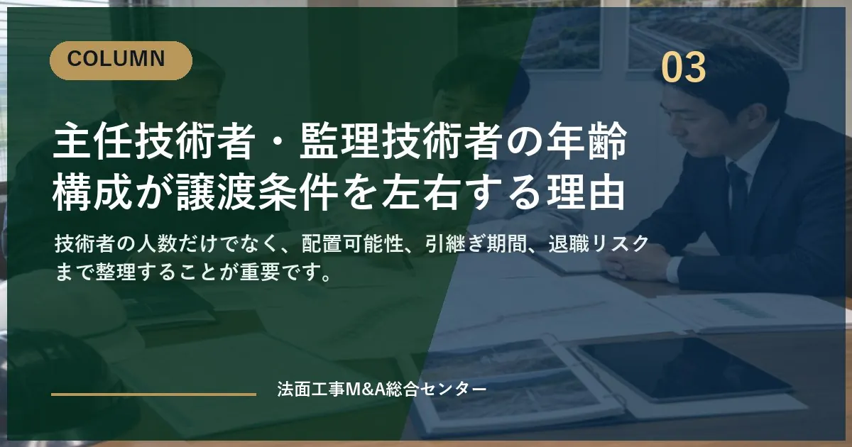 eyecatch column 03