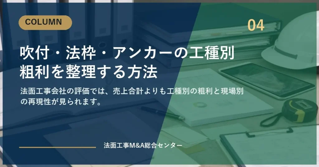 eyecatch column 04