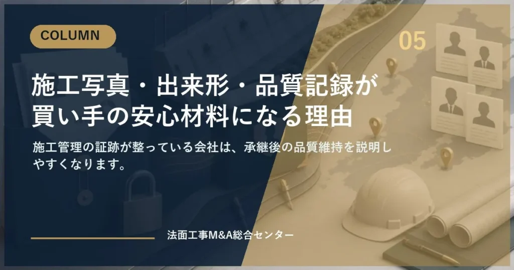 eyecatch column 05