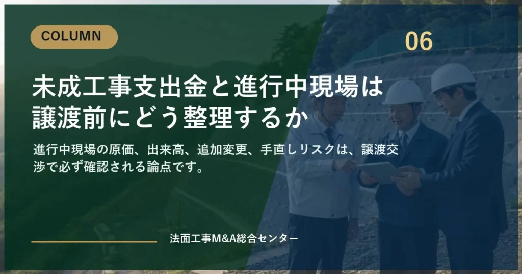eyecatch column 06