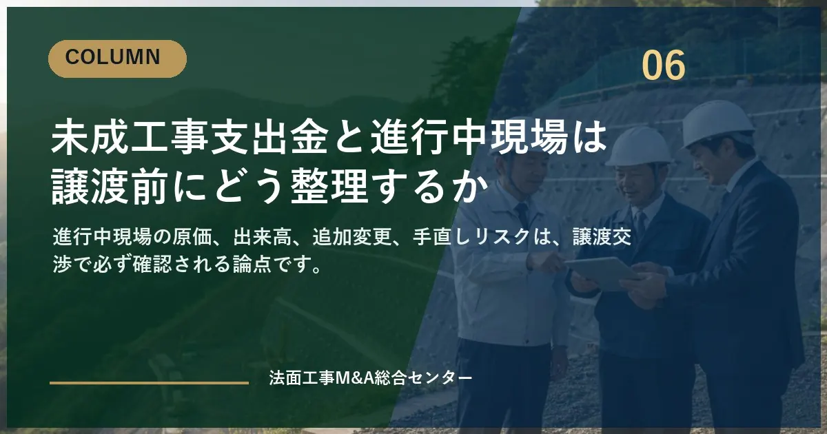 eyecatch column 06