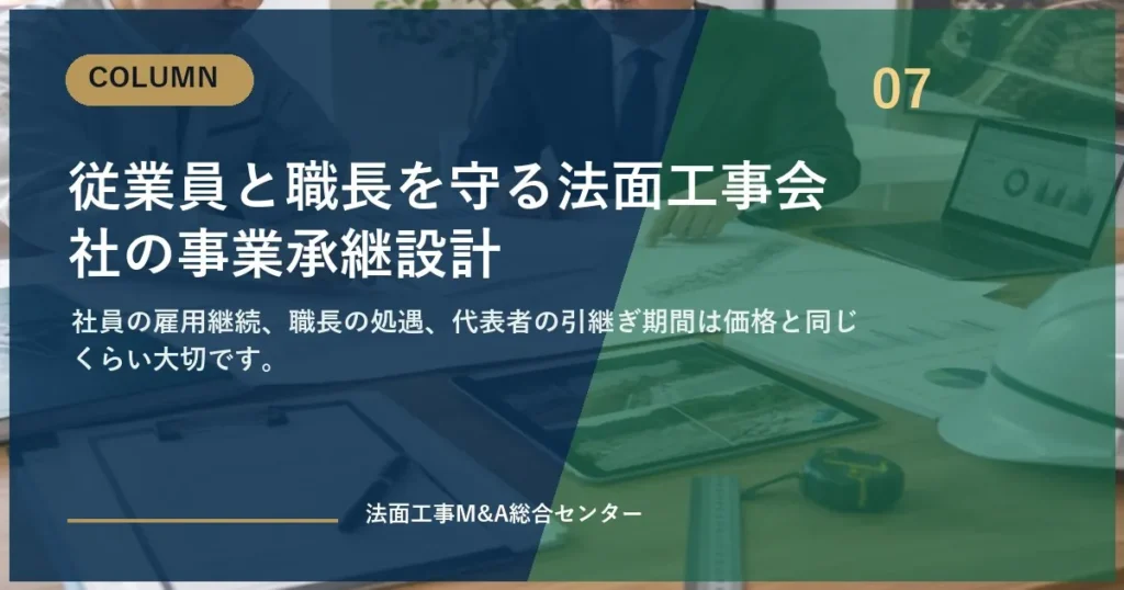 eyecatch column 07