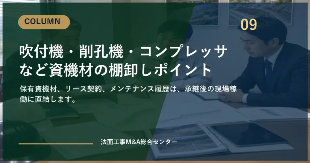 eyecatch column 09