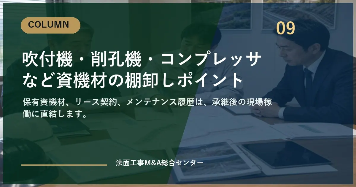 eyecatch column 09