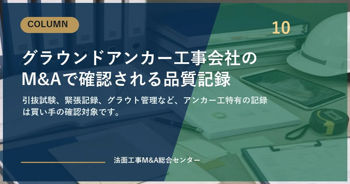eyecatch column 10