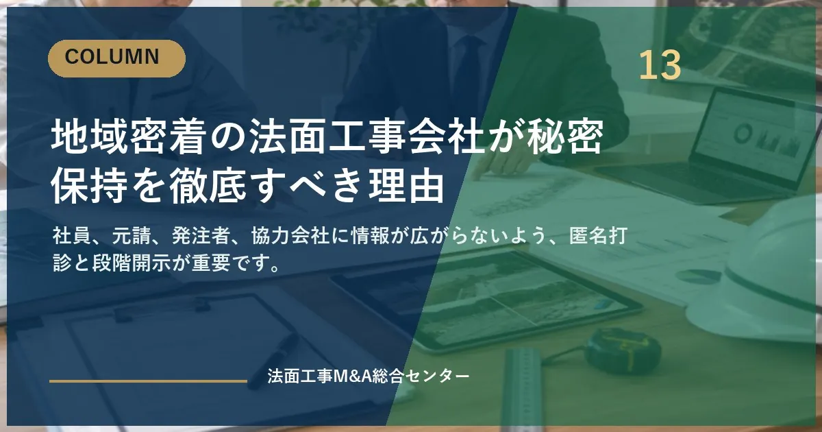 eyecatch column 13