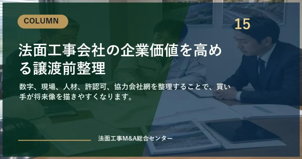 eyecatch column 15