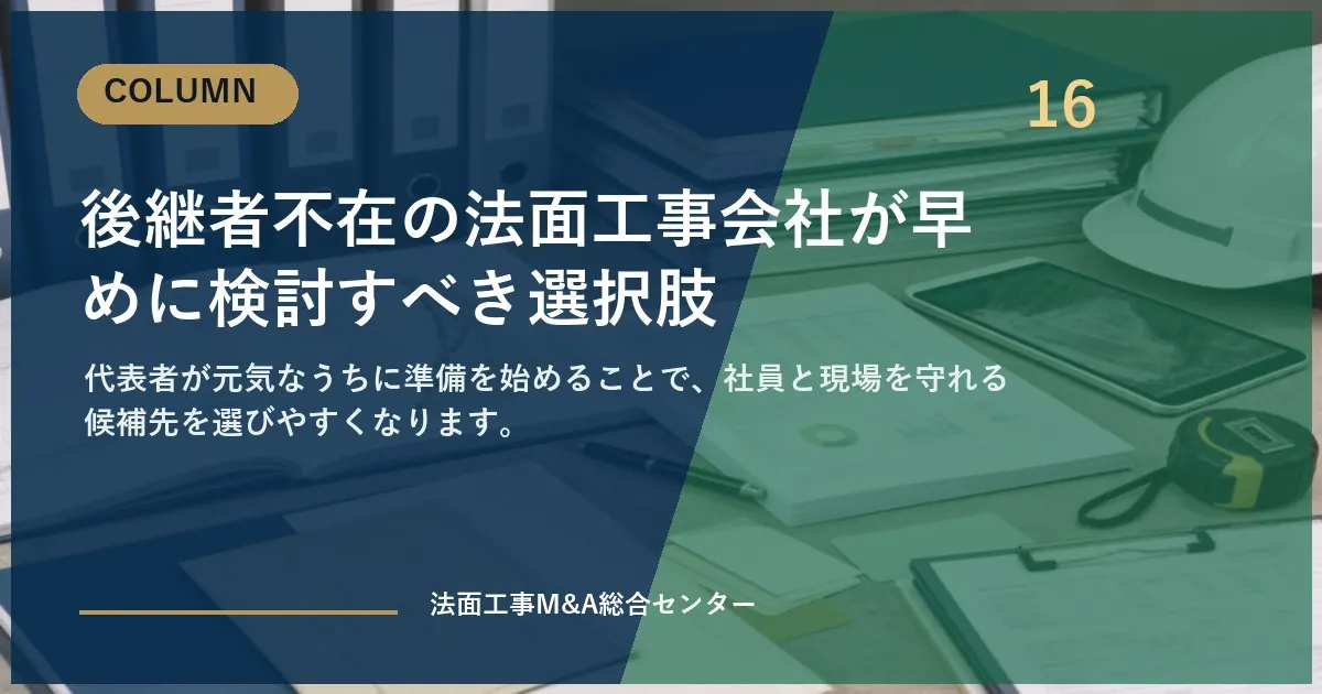 eyecatch column 16