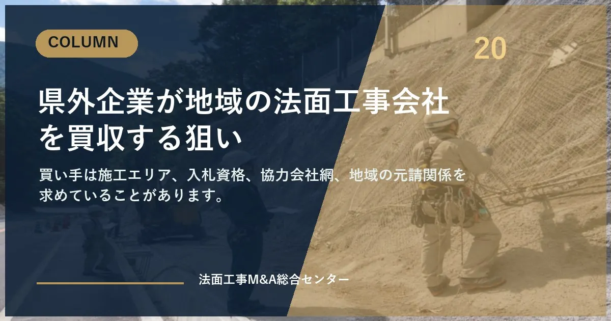 eyecatch column 20