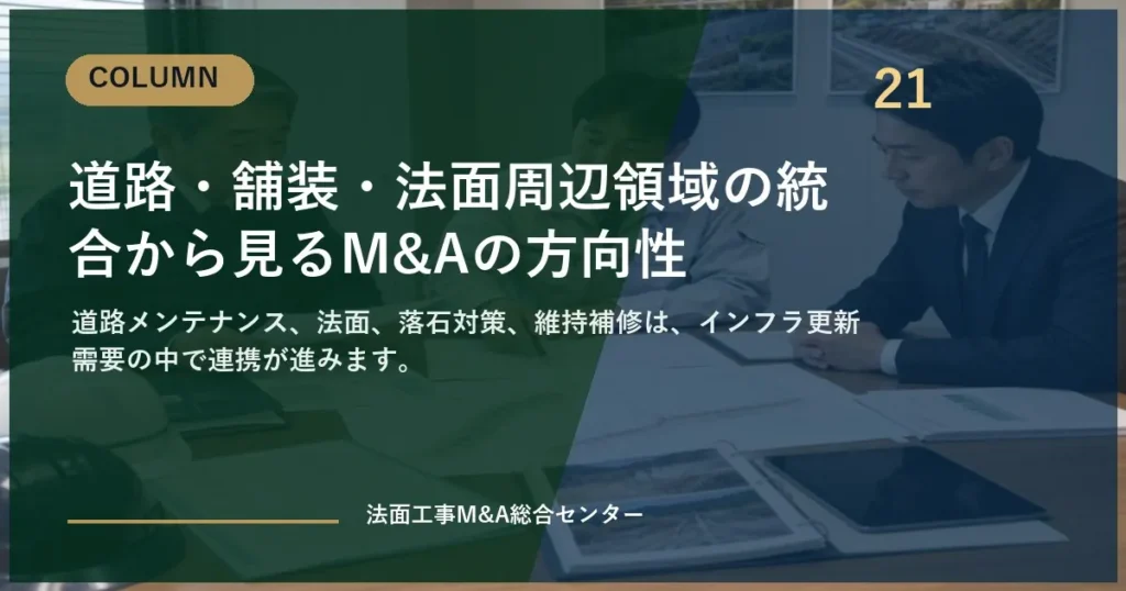 eyecatch column 21