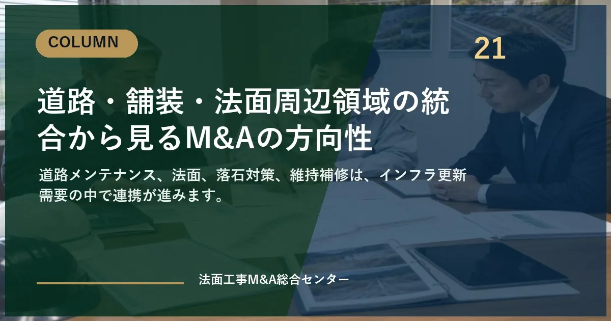 eyecatch column 21
