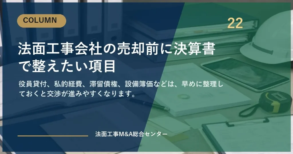eyecatch column 22