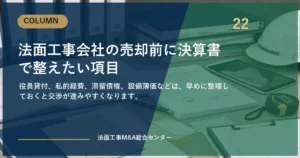 eyecatch column 22