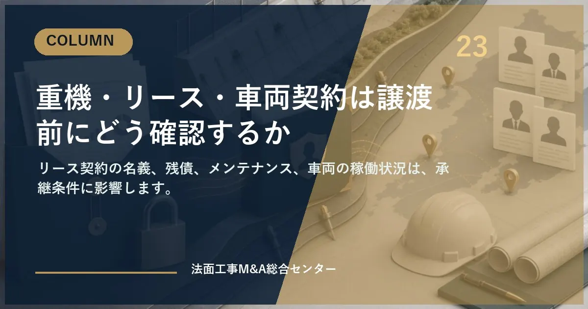 eyecatch column 23