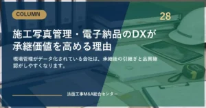 eyecatch column 28