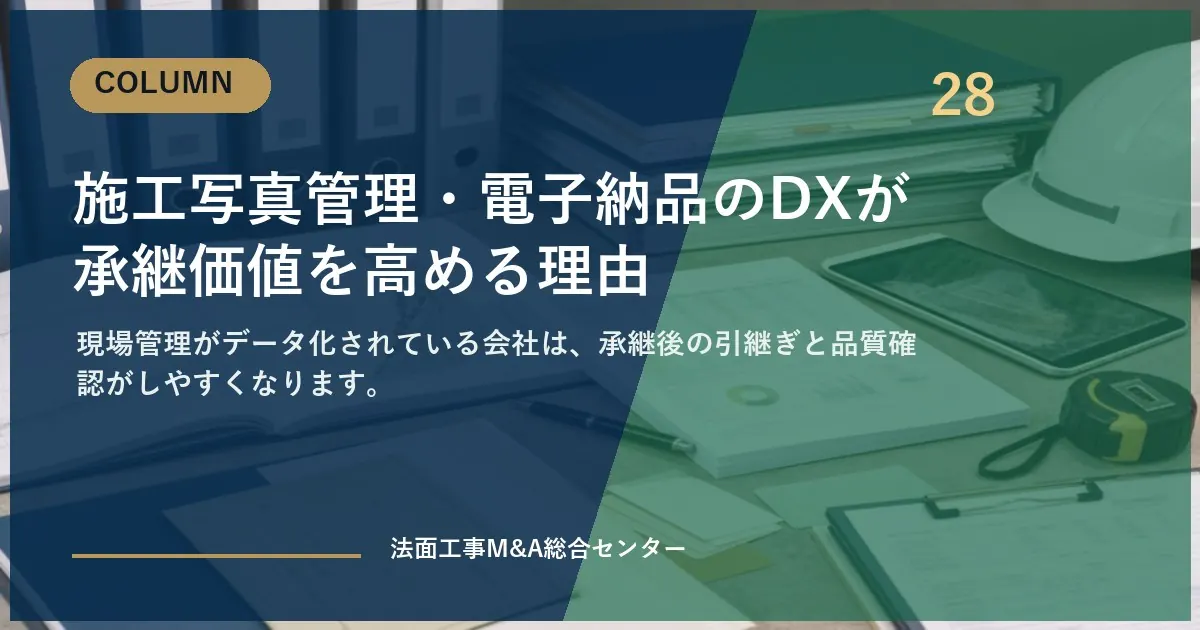 eyecatch column 28